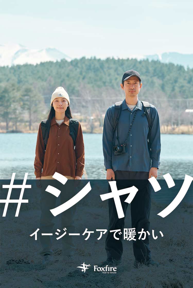 秋のシャツ