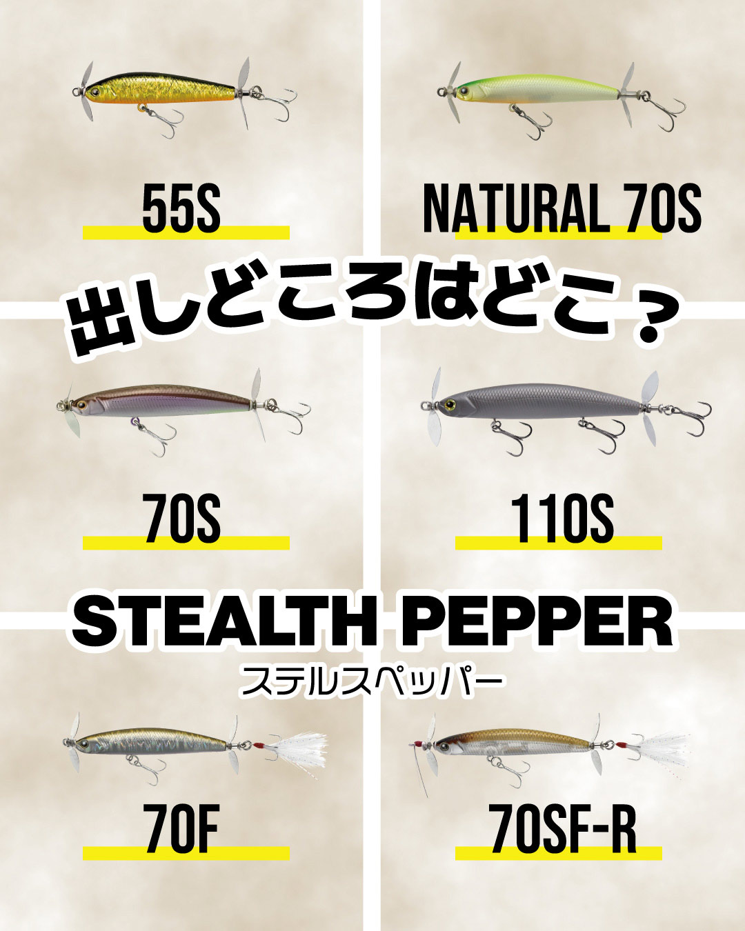ステルスペッパー70SF-R | TIEMCOルアーフィッシング公式サイト | Lure