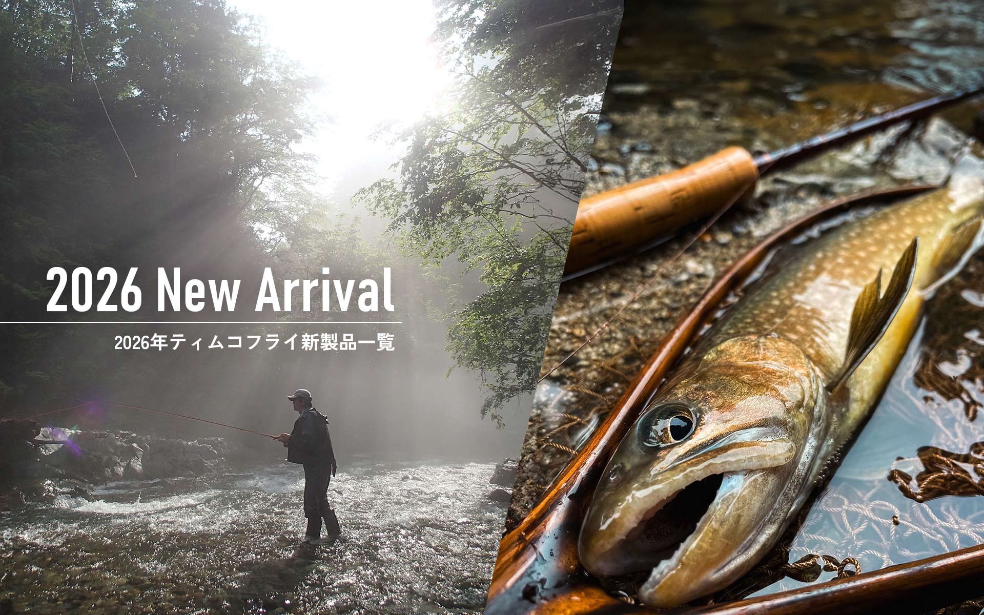 New Fly Fishing Gear 2026｜TIEMCO フライフィッシングギア 新製品一覧