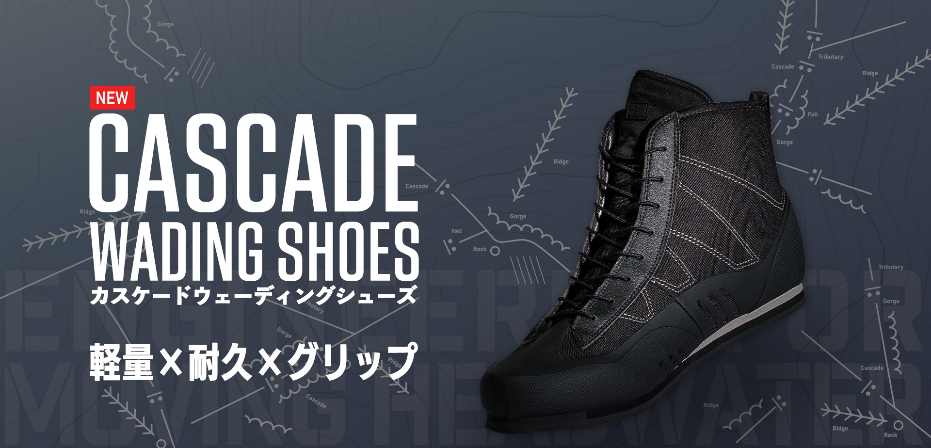 Cascade Wading Shoes