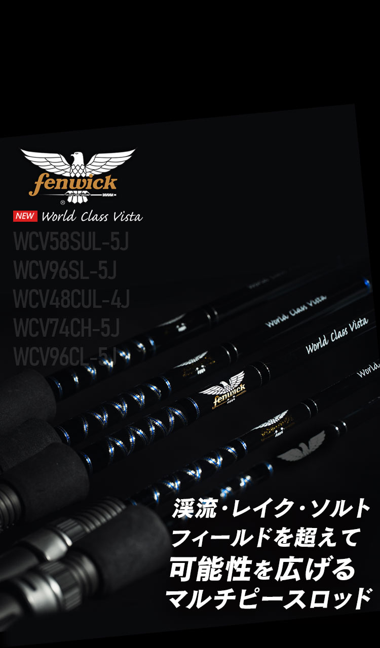 ワールドクラスビスタ