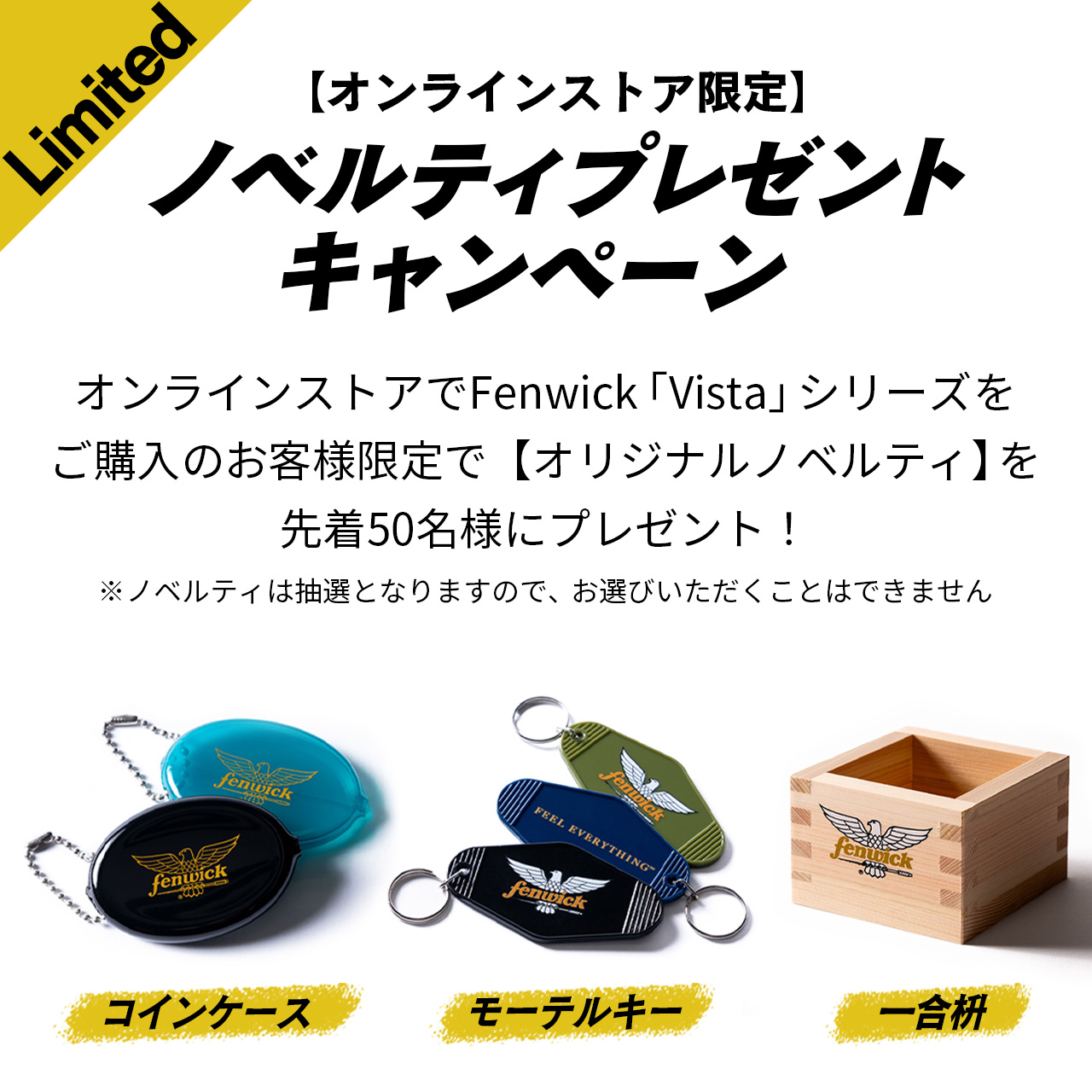ワールドクラスビスタ