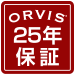 ORVIS 25年保証