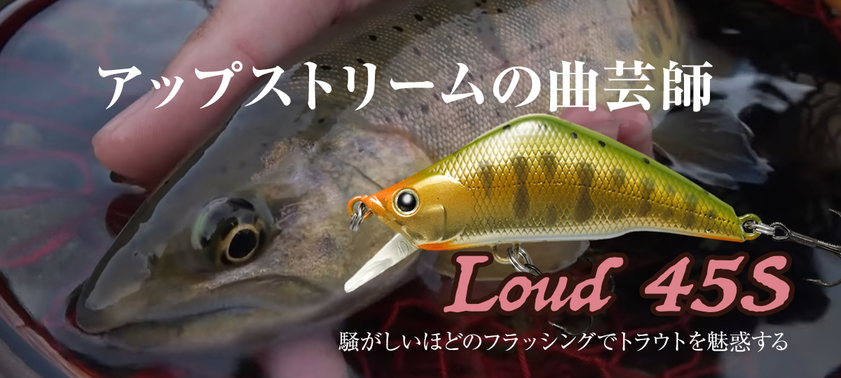 Trout Lure Fishing トラウトルアーフィッシング | ティムコ