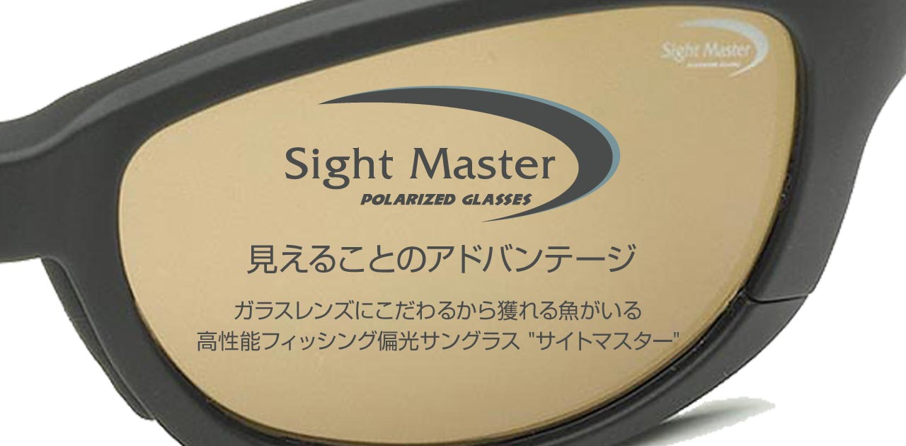 Sight Master サイトマスター よくある質問 | ティムコ